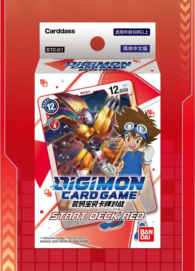 数码宝贝卡牌对战