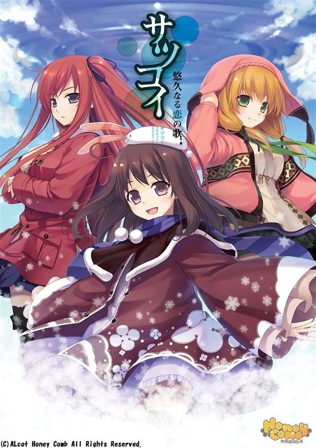 杀恋～悠久流传的恋之歌