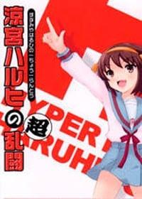 凉宫春日的激斗