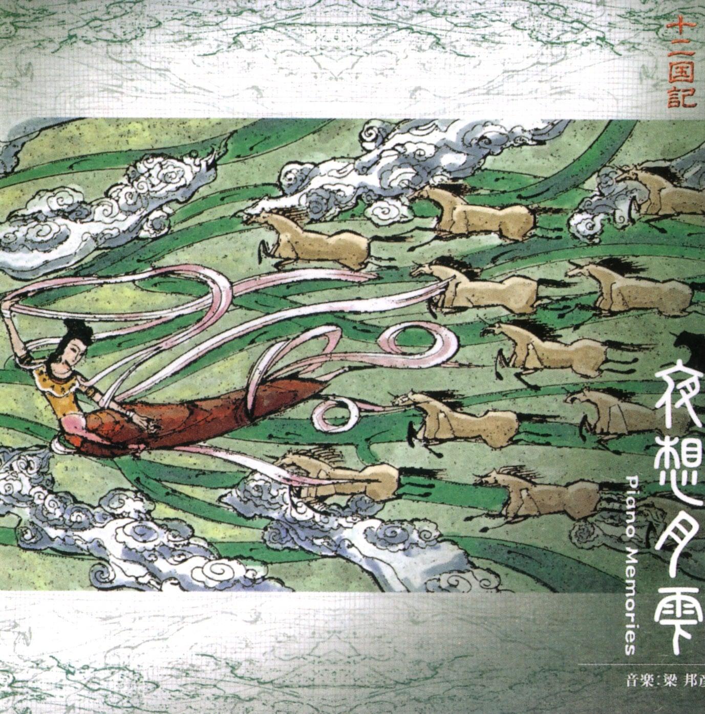 夜想月雫 - Piano Memories