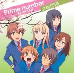 Prime number ~ 君と出会える日 ~
