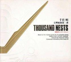 来自机动战士V高达 千住明 第二交响组曲 “Thousand Nests”