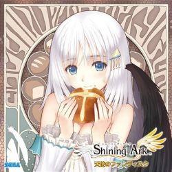 「シャイニング・アーク」 天使のファンディスク