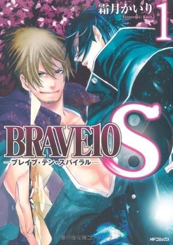 BRAVE10〜真田十勇士〜 第二部
