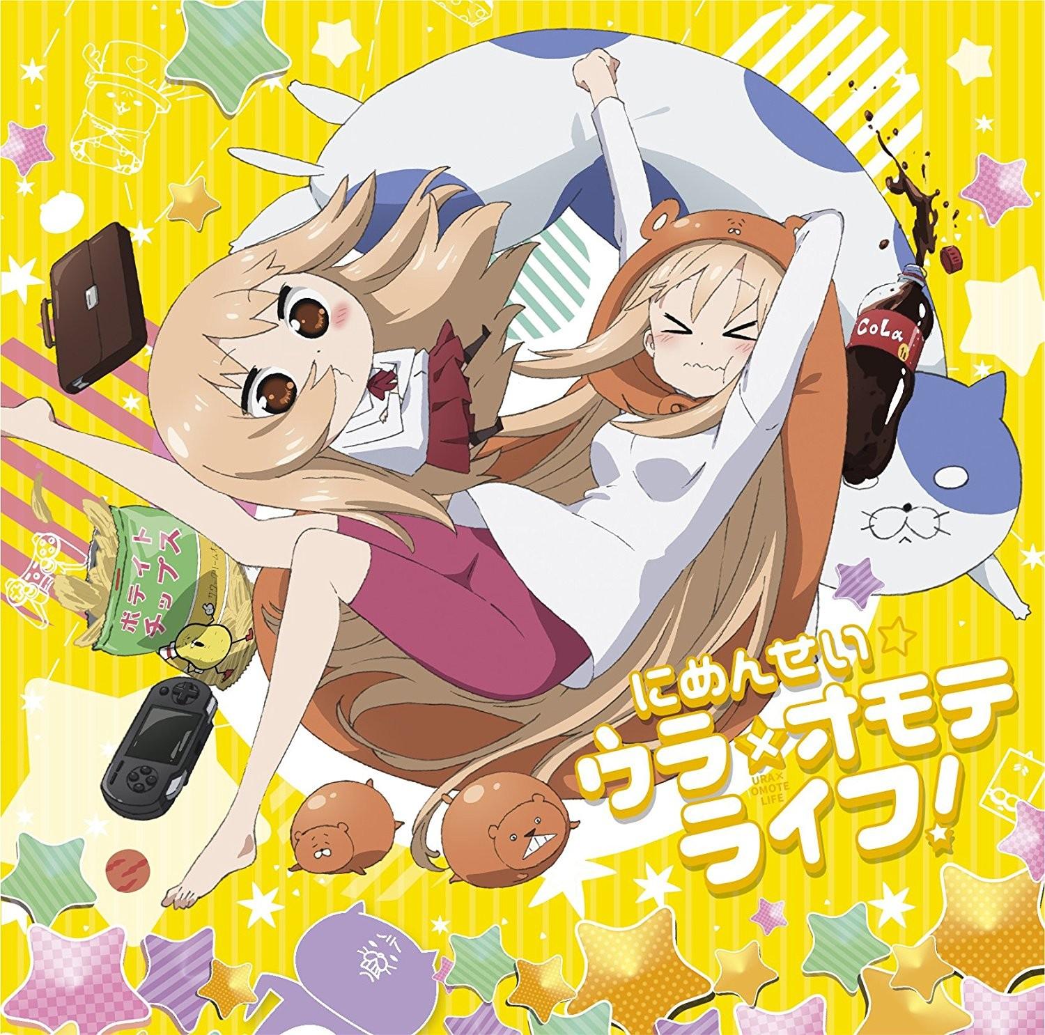 にめんせい☆ウラオモテライフ!