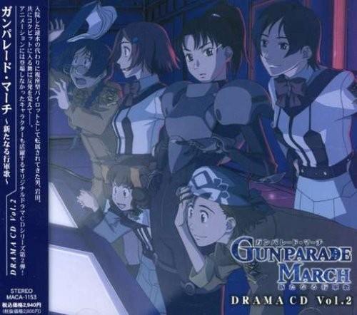 ドラマCD ガンパレード・マーチ~新たなる行軍歌~第2巻