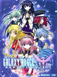 银河天使 月夜情人