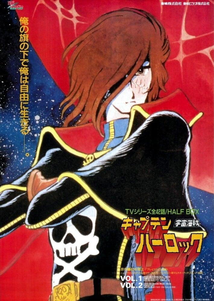 宇宙海盗哈洛克