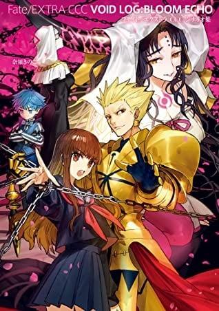 Fate/EXTRA CCC VOID LOG：BLOOM ECHO Ⅳ