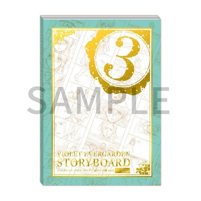 ヴァイオレット・エヴァーガーデン STORYBOARD vol.3