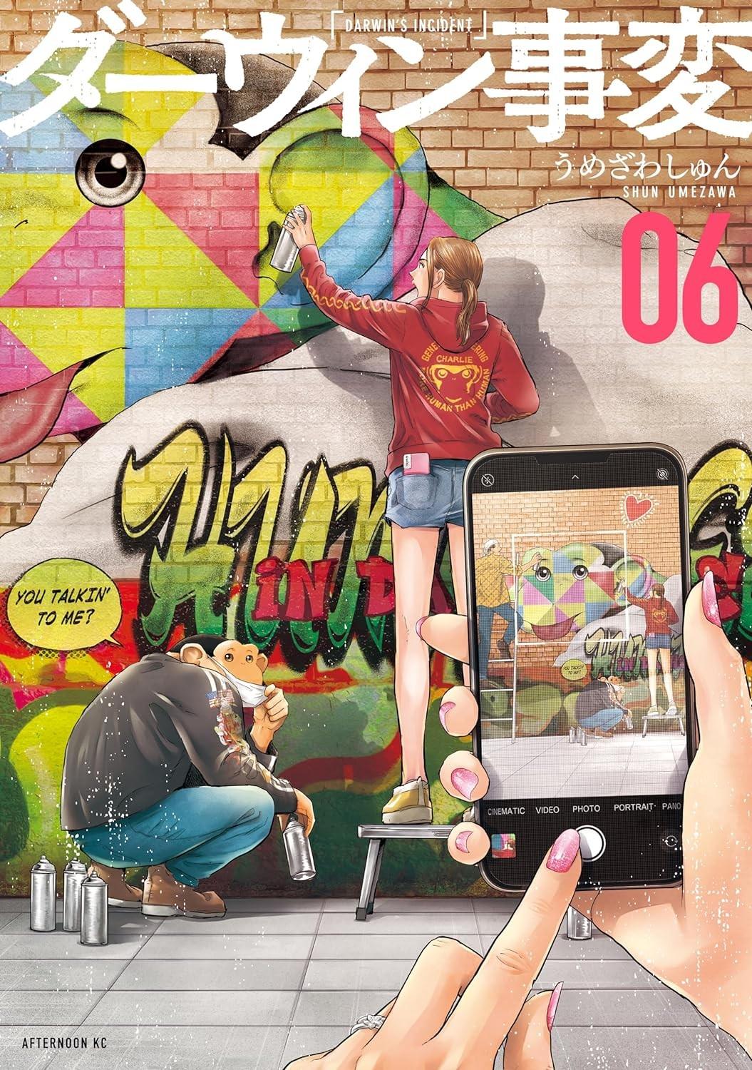 ダーウィン事変 (6)