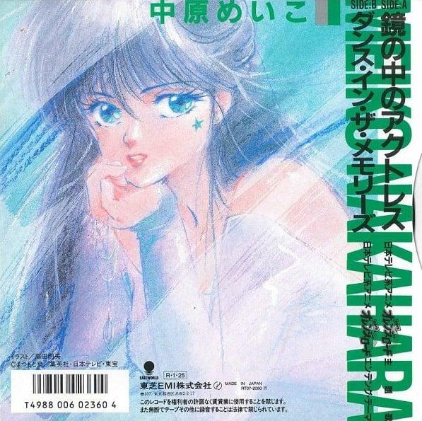 鏡の中のアクトレス