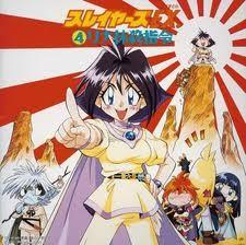 「スレイヤーズEX.」(4)～リナ抹殺指令