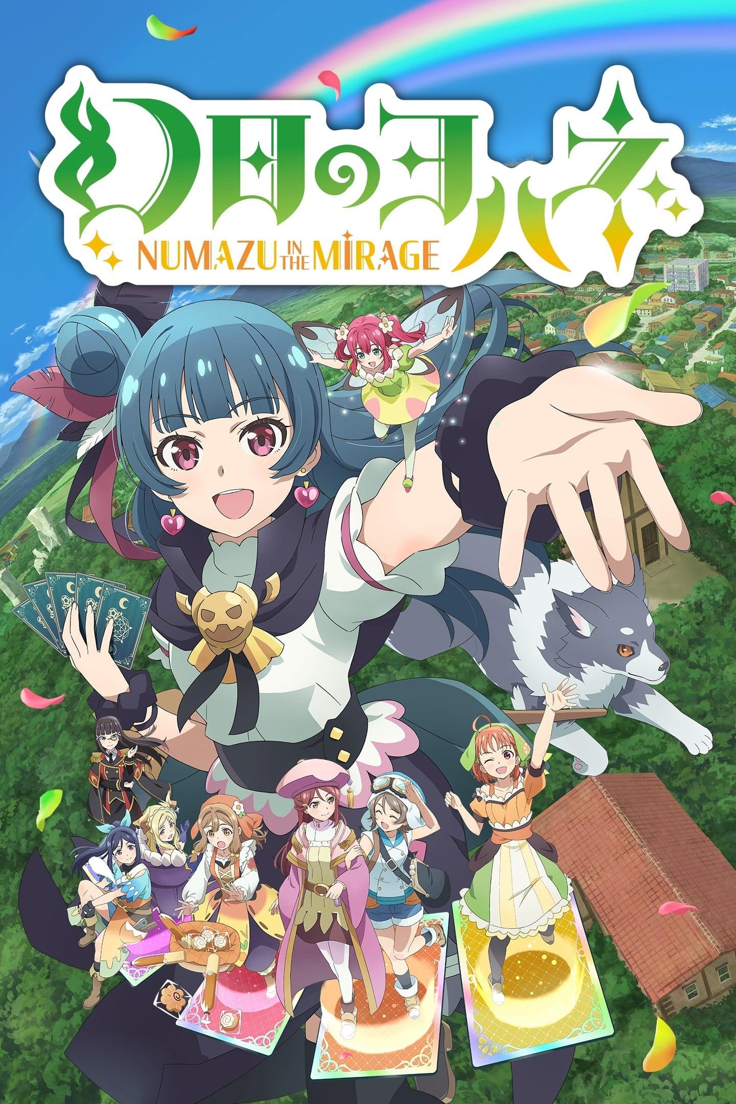 幻日夜羽 -蜃景努玛梓-