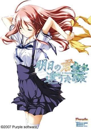 为与明日君相逢