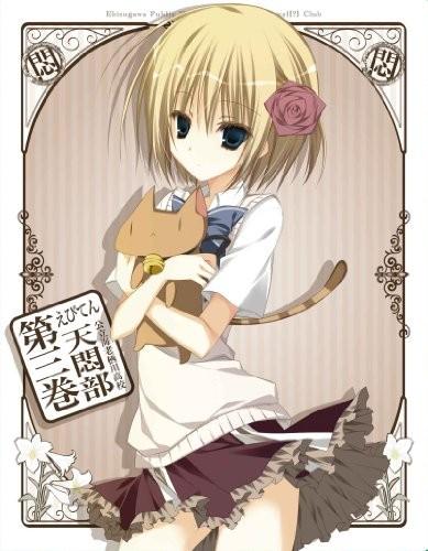 えびてん 公立海老栖川高校天悶部 BD Vol.3 特典CD