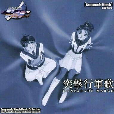 高機動幻想ガンパレード・マーチ メインテーマ 突撃行軍歌