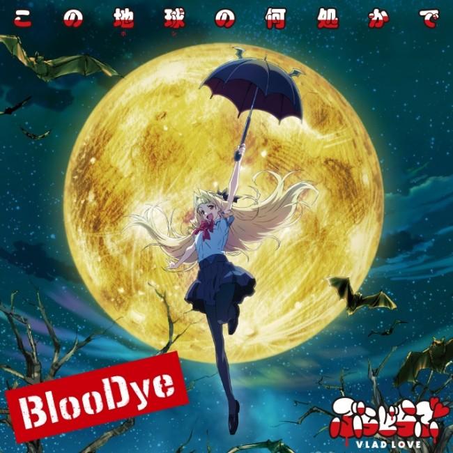 この地球の何処かで