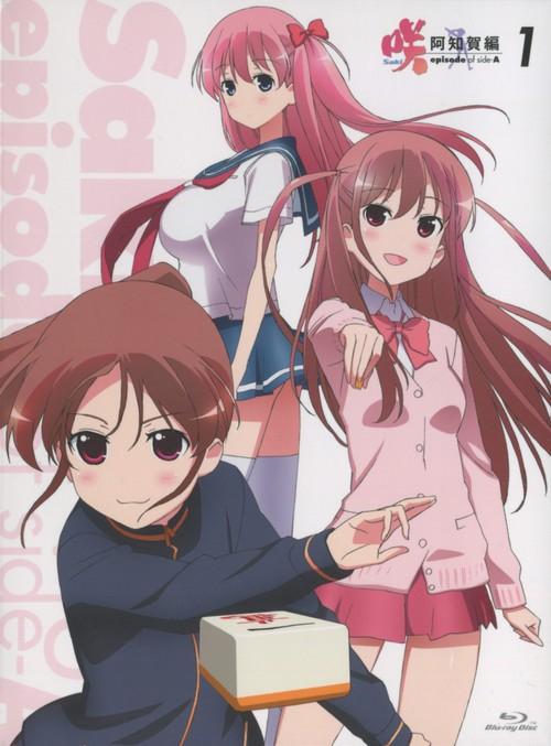 咲-Saki-阿知賀編 episode of side-A 第一局 すぺしゃるCD