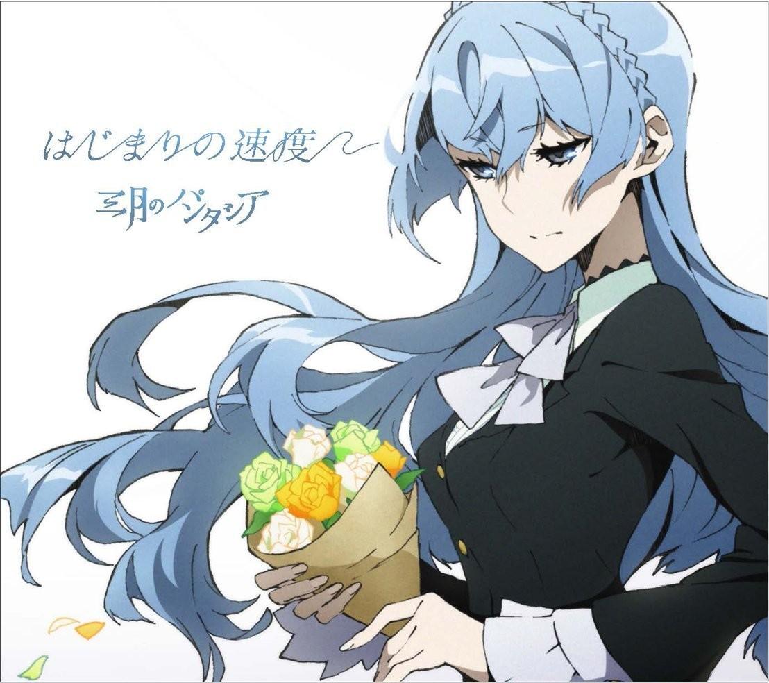 はじまりの速度