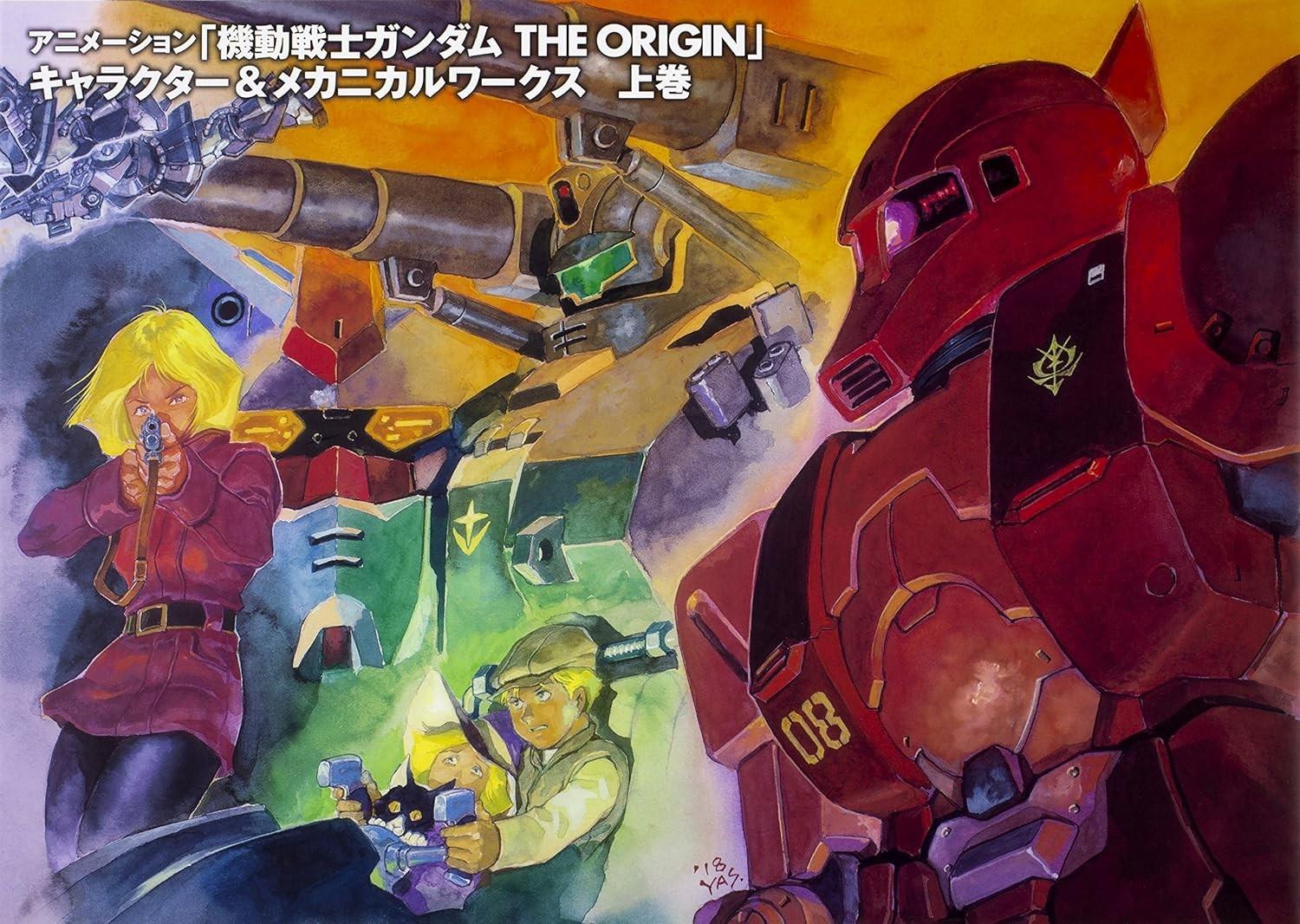 アニメーション「機動戦士ガンダムTHE ORIGIN」キャラクター&メカニカルワークス 上巻