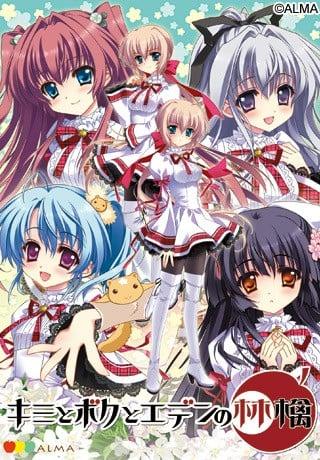 你与我与伊甸的苹果