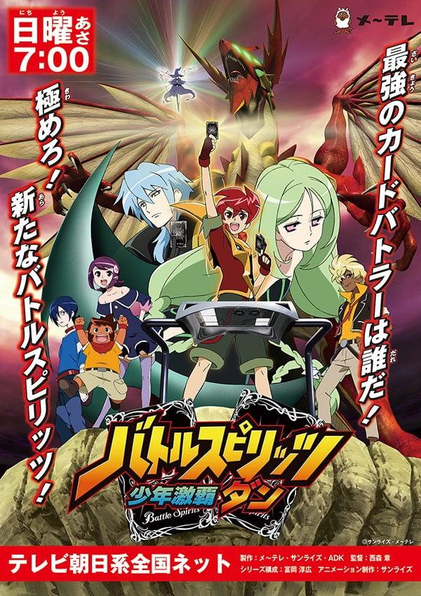 战斗之魂 少年激霸弹