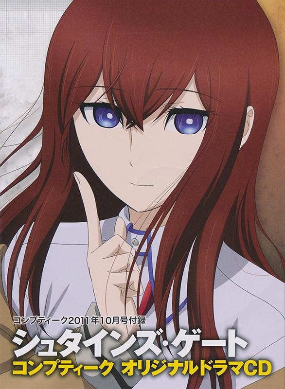 Comptiq 2011年10月号附录「命运石之门 Comptiq 原创广播剧CD」