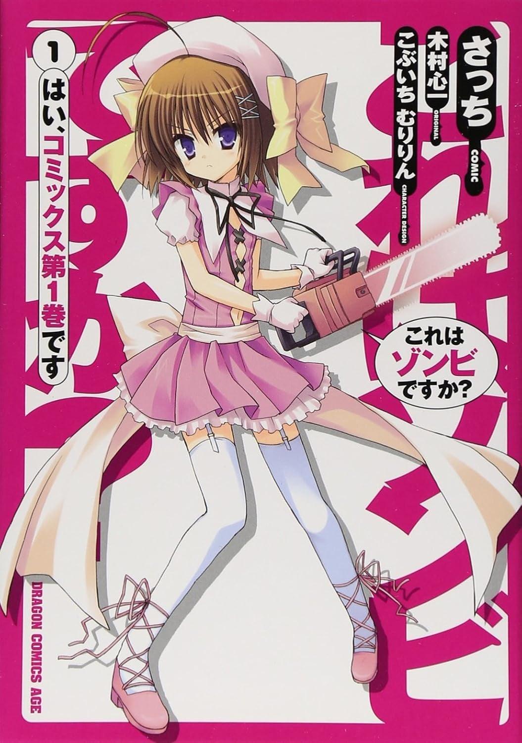 这样算是僵尸吗？