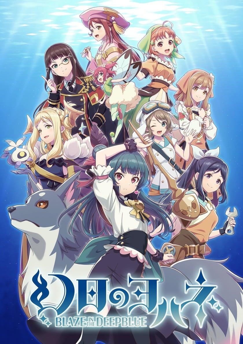 幻日夜羽 -湛海耀光-