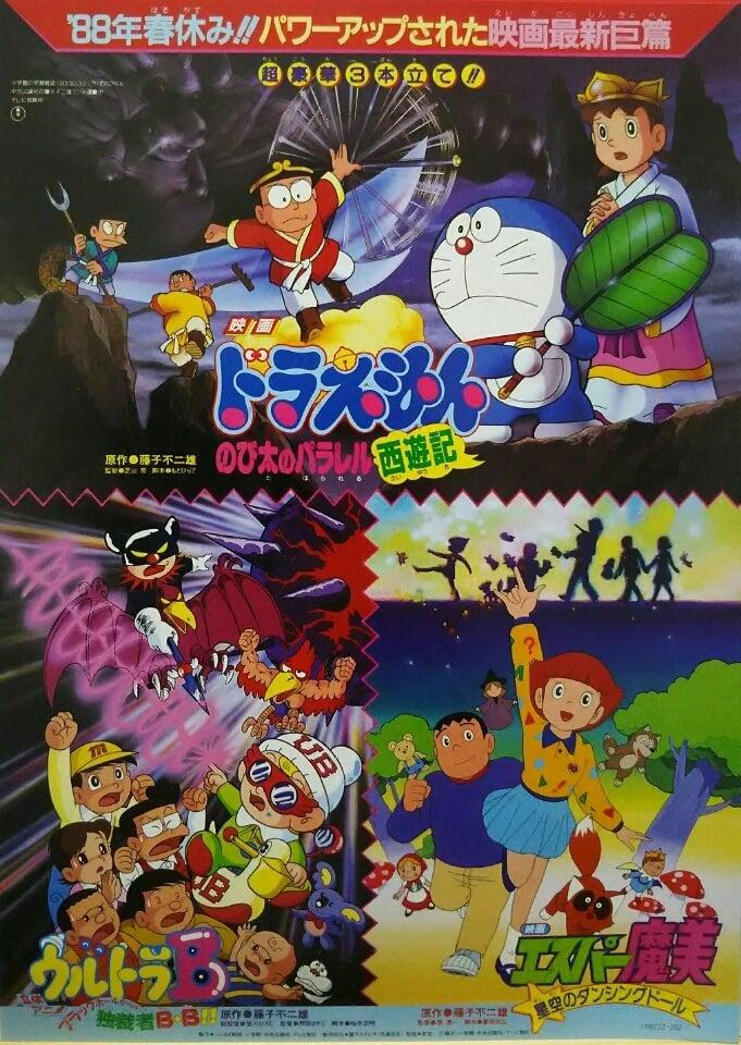 太空儿UB 从黑洞来的独裁者B・B!!