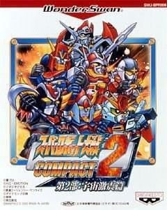 超级机器人大战COMPACT2 宇宙激震篇