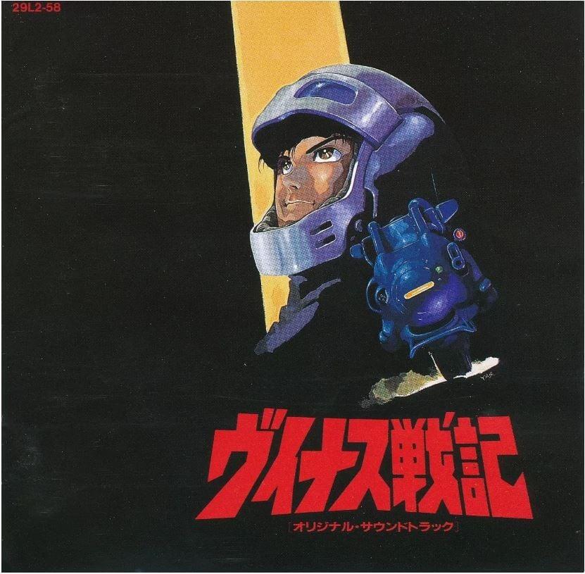 金星战记 原声带