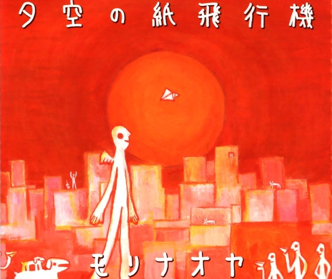 夕空の紙飛行機