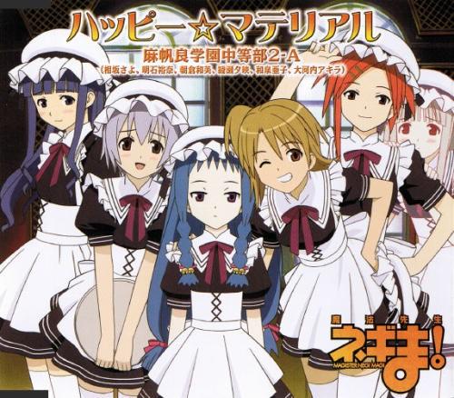 ハッピー☆マテリアル