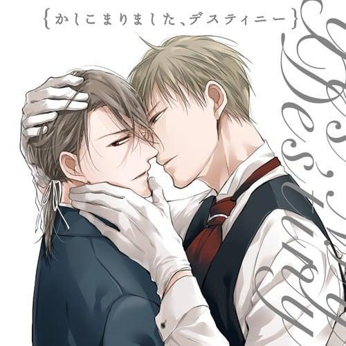 かしこまりました、デスティニー side:Butler