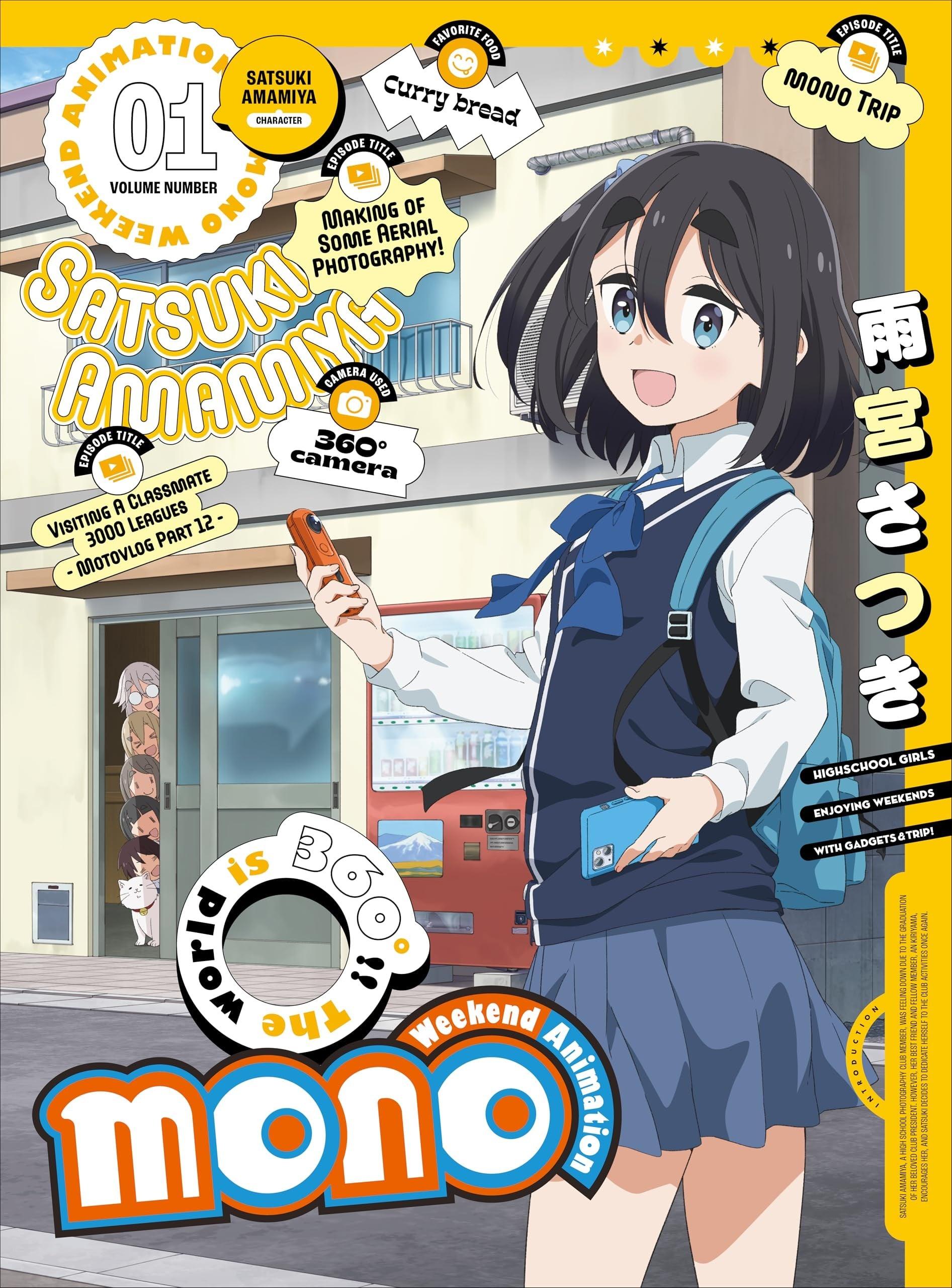 mono オリジナルサウンドトラックvol.1