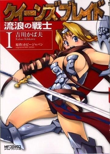 女王之刃 流浪战士