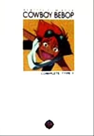 カウボーイビバップ〈完全版〉フィルムブック (4)