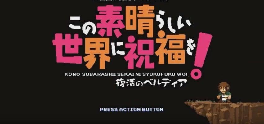 为美好的世界献上祝福！复活的贝鲁迪亚