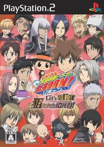 家庭教師ヒットマンREBORN! Let's暗殺!? 狙われた10代目!