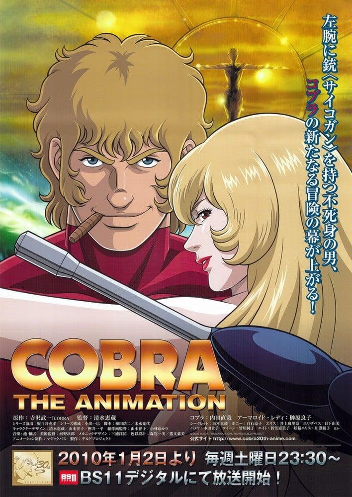 哥普拉 六人勇士