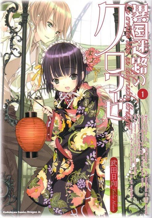 异国迷宫的十字路口