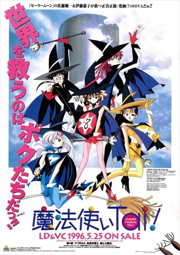 魔法使俱乐部 OVA