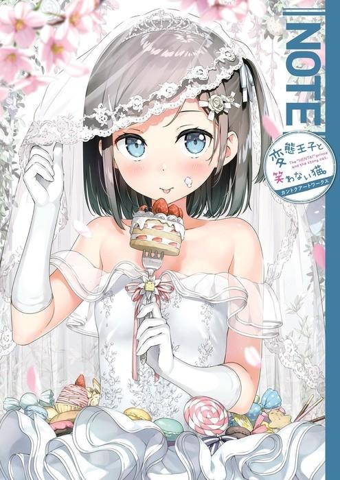 NOTE 変態王子と笑わない猫。