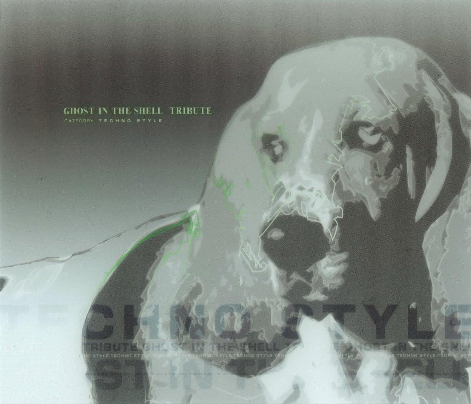攻殻機動隊 トリビュート〜カテゴリー;テクノ・スタイル〜