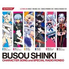 武装神姫 Character Song & Special Radio Rondo