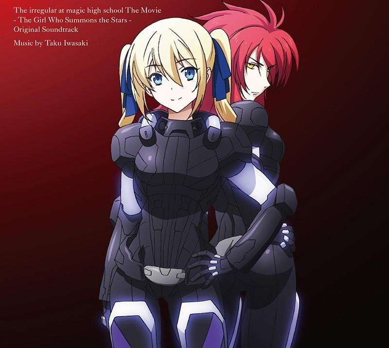 劇場版 魔法科高校の劣等生 星を呼ぶ少女 オリジナルサウンドトラック