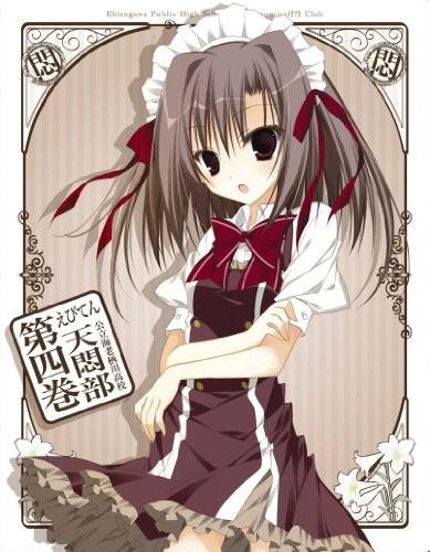 えびてん 公立海老栖川高校天悶部 BD Vol.4 特典CD