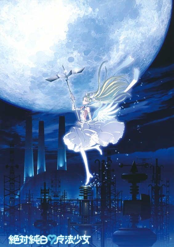 绝对纯白 魔法少女